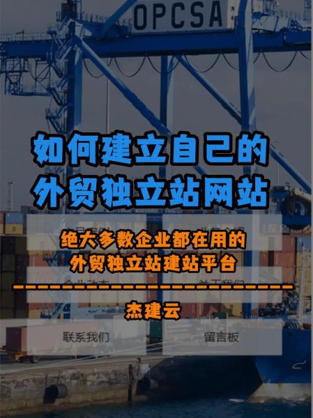 2024外贸独立站怎么做_如何获取精准流量