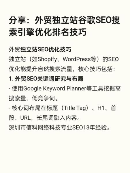 2024外贸独立站怎么做_如何获取精准流量