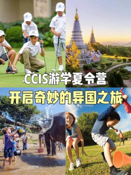 游学夏令营哪家好_如何选择靠谱机构