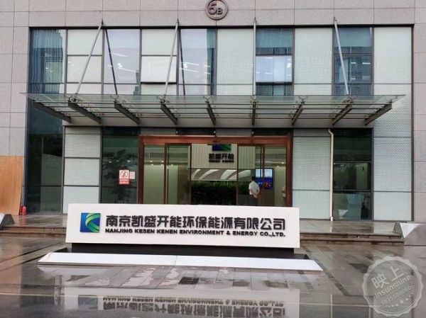 江苏南京环保有限公司哪家好_环保公司怎么选