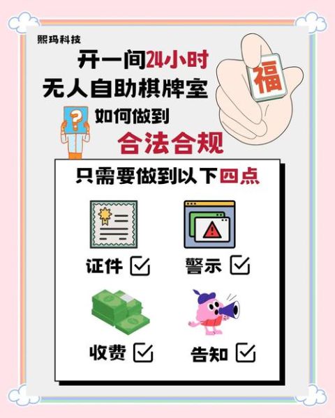 网络棋牌游戏合法吗_如何规避运营风险