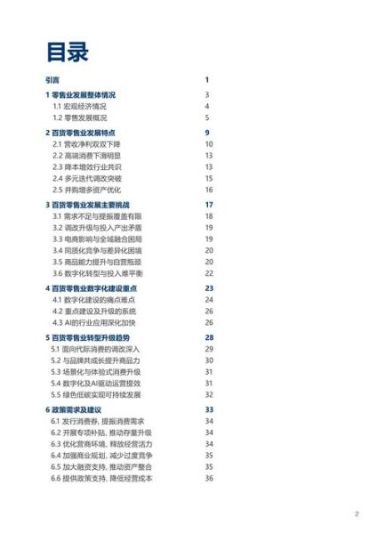 百货商场如何提升客流_百货行业未来发展趋势