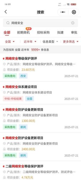 中国互联网安全投入多少钱_企业如何分配预算