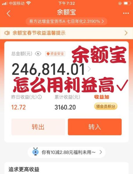 余额宝未来怎么样_余额宝还值得投资吗