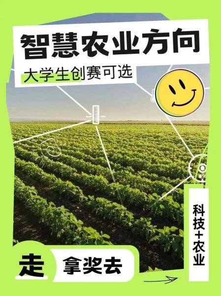 互联网农业创业模式有哪些_智慧农业如何落地