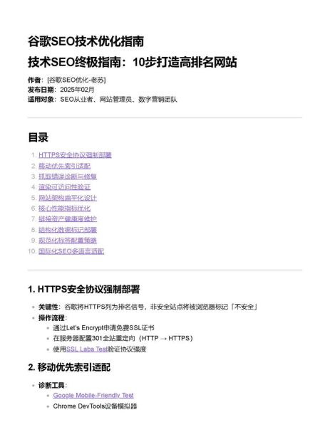 网站排名下降怎么办_如何恢复SEO流量