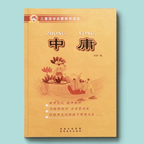 国学教育加盟哪家好_国学启蒙课程怎么选