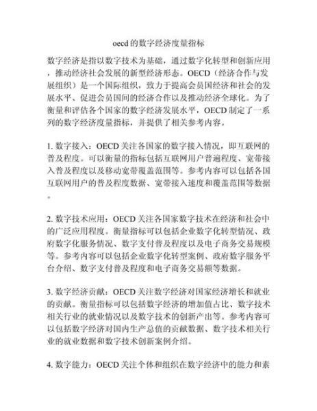 互联网经济评价指标有哪些_如何衡量数字经济