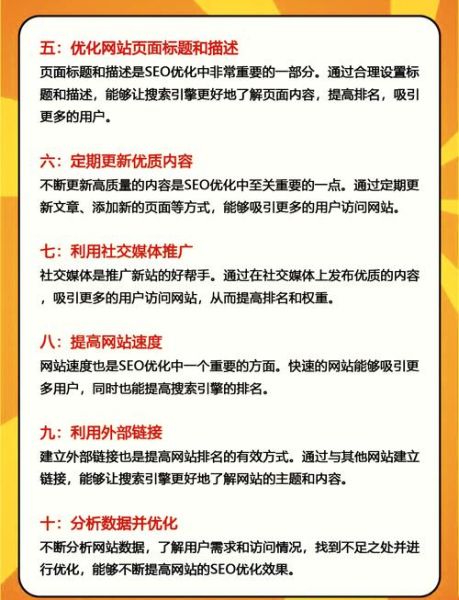 网站怎么优化排名_如何提高网站流量