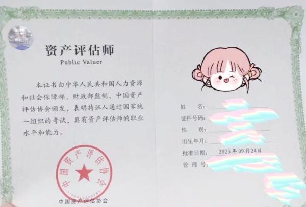 资产评估行业未来五年前景如何_资产评估师职业发展方向