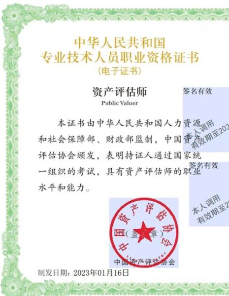 资产评估行业未来五年前景如何_资产评估师职业发展方向