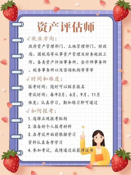 资产评估行业未来五年前景如何_资产评估师职业发展方向