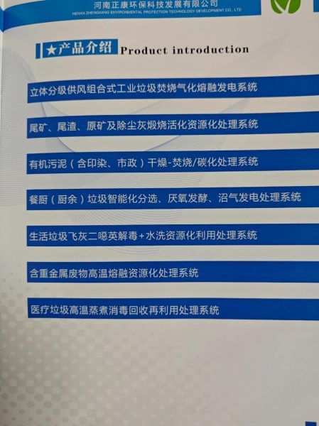 瀚蓝平和固废有限公司怎么样_固废处理流程