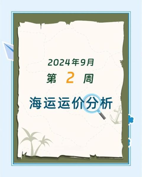 航运运价为什么波动_航运运价什么时候上涨