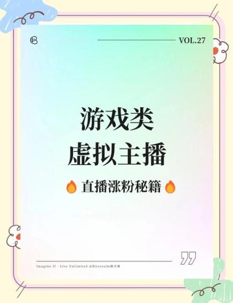 娱乐直播怎么做推广_新人主播如何快速涨粉