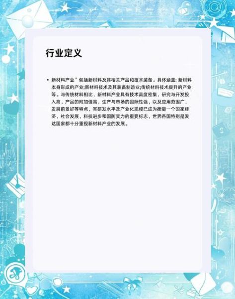 材料研究的前景_未来材料科学有哪些突破