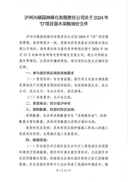 绿化苗木前景怎么样_2024年还能赚钱吗