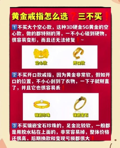 黄金饰品怎么选_网上买黄金可靠吗