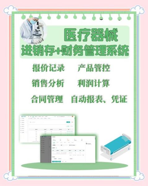 医疗器械流通行业现状_如何提升渠道效率