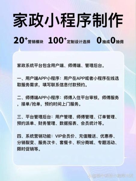互联网家政平台怎么做_家政公司如何线上获客