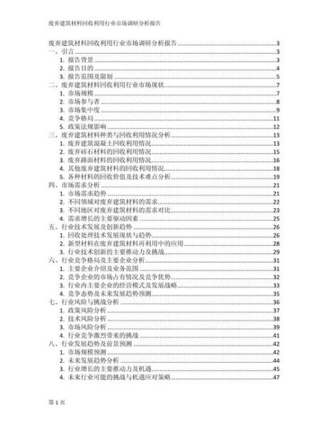 行业与市场分析怎么写_行业市场分析模板有哪些