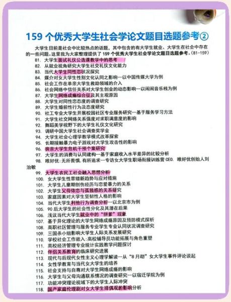 大学论文怎么写_如何快速选题