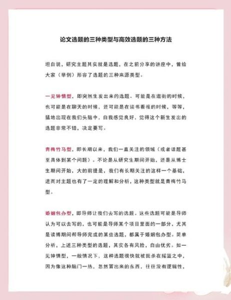 大学论文怎么写_如何快速选题