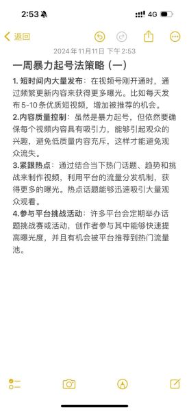 直播带货怎么做_新人如何快速起号