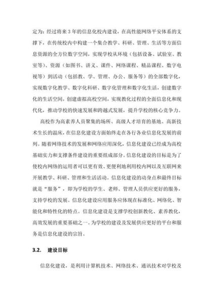 教育信息化解决方案有哪些_智慧校园建设成本如何