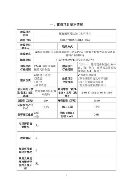 苏州环评科技有限公司怎么样_环评流程多久
