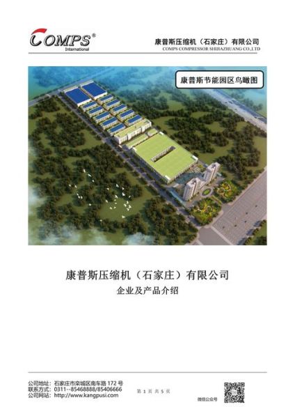 康普斯节能科技有限公司怎么样_节能改造方案有哪些