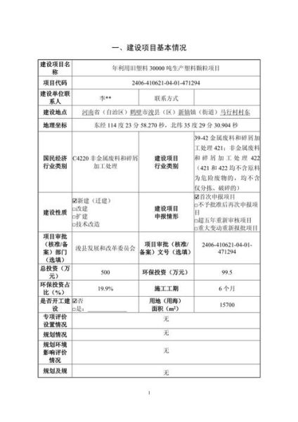 苏州环评科技有限公司怎么样_环评流程多久