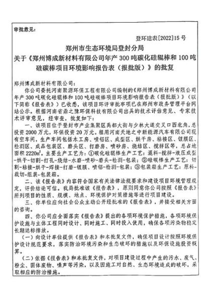 海淀区环保科技有限公司哪家好_环评流程怎么走