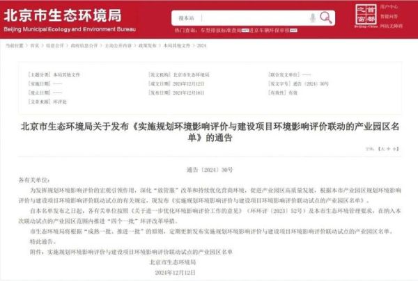 海淀区环保科技有限公司哪家好_环评流程怎么走