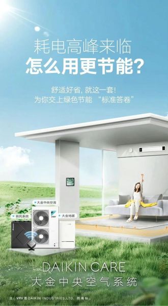 空调节能有限公司哪家好_如何挑选靠谱服务商