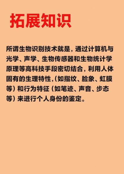 生物识别技术有哪些_生物识别安全吗
