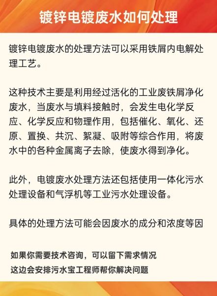 电镀行业前景如何_电镀废水处理技术有哪些