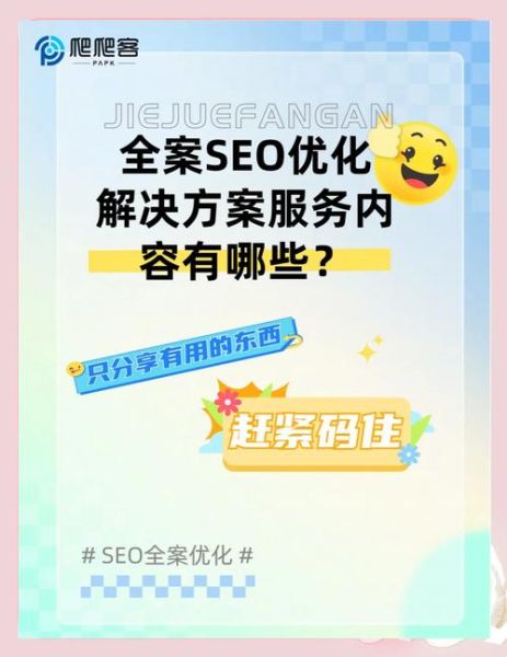 手机端SEO怎么做_移动端关键词如何布局