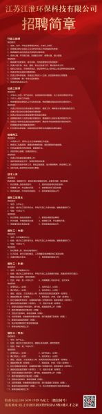 苏州市江远热电有限公司怎么样_江远热电招聘待遇好吗