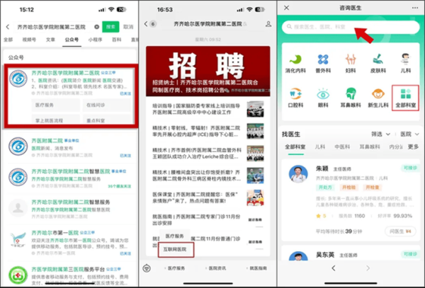 互联网医生靠谱吗_如何挑选正规平台
