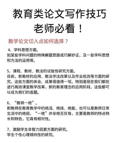 仰恩大学教师互联网写作技巧_如何提升学术影响力
