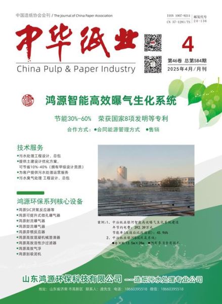 2016年造纸行业前景如何_造纸行业产能过剩怎么办