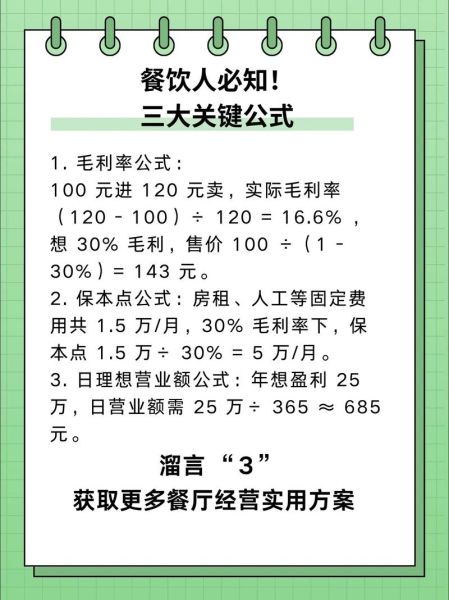 酒店餐饮如何提升复购率_酒店餐饮营销策略有哪些