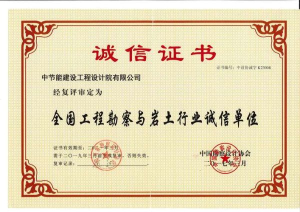 中节能设计院有限公司怎么样_主营业务有哪些