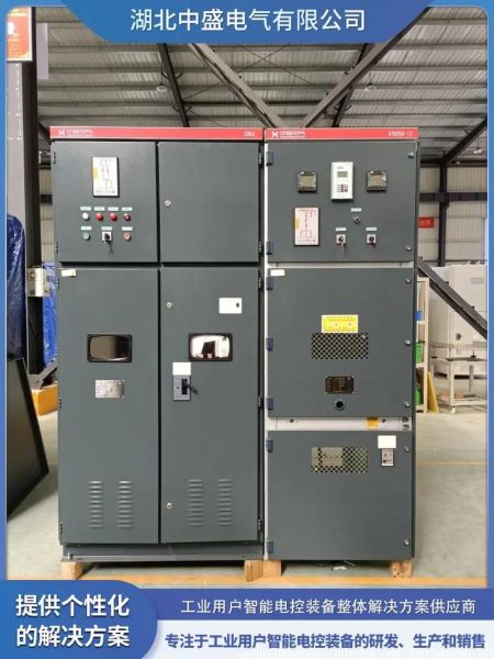 青岛中科电力成套有限公司怎么样_高压开关柜价格