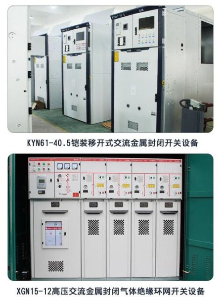 青岛中科电力成套有限公司怎么样_高压开关柜价格