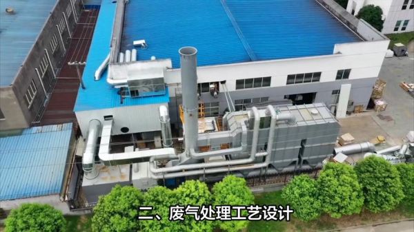 环保技术_有限公司如何选择废气处理方案