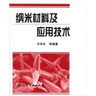 纳米技术有哪些应用_纳米材料安全吗