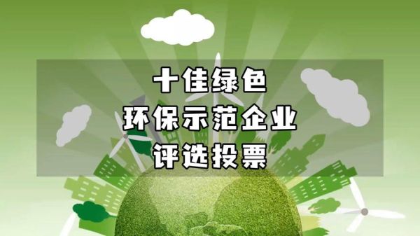 全国各地环保有限公司有哪些_环保公司怎么选