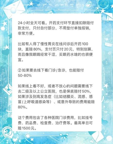 疫情期间互联网医疗靠谱吗_线上问诊怎么收费